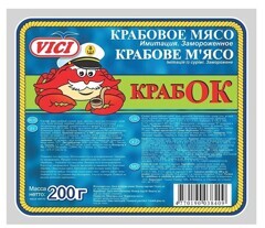 Крабовое мясо VICI Крабок 200 г