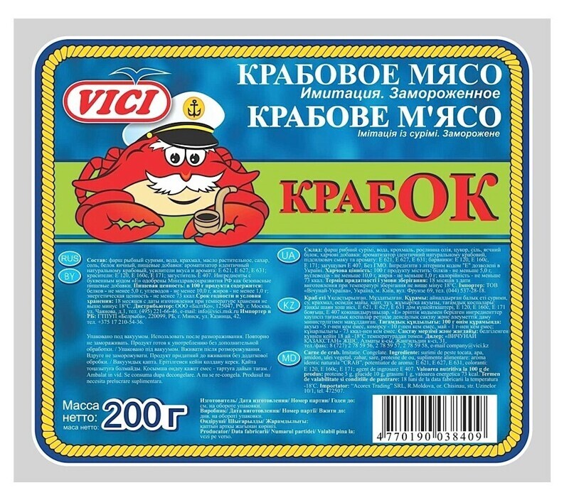 Крабовое мясо VICI Крабок 200 г